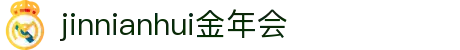 jinnianhui金年会 - 首页